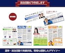 政治活動ビラ・チラシを作成します 経験豊富な選挙デザイナーが編集・作成・サポートします。 イメージ1
