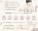 心が軽くなる四柱推命鑑定をお届けします 自分をもっと好きになれる優しい命式鑑定 イメージ2