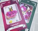 あなたの未来とつなぎ一輪の花を咲かせる占をします 花タロットの宇宙から、今のあなたに必要な言葉を届けます イメージ6