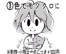 アイコン作ります 着色２色まで基本料金内でOK！ イメージ2