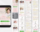 女性向けLPデザイナンを制作します 一目で伝わり、高品質で綺麗め•大人可愛いLP制作 イメージ3
