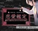 もうこれ以上いらない、最高の恋愛にしてみせます 数秘術×脳科学により運命の人の見つけ方をお伝えします イメージ1