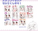 可愛いスタンプ/バッジ作ります あなたの配信にかわいいスタンプはいかがでしょうか！ イメージ1