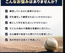 野球少年の伸ばし方を分析します 野球少年の強み・課題・練習を見える化 イメージ3