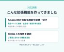 あなた専用のChrome拡張機能を開発します ブラウザ作業を自動化。Amazon向け拡張の保守実績あり イメージ3