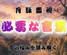 月詠霊視｜今あなたに必要な言葉をお届けします 迷いの中に隠された答えと、本来進むべき恋の流れを読み解きます イメージ1