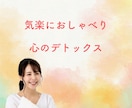 弱音を吐いても大丈夫☘ぼやきも涙も受け止めます 心のデトックスいたしましょう☘頑張るあなたを応援しています イメージ2