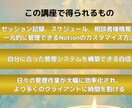 Notionを使って占い管理をレベルアップします 占い師のNotion活用術｜顧客管理をスマートに イメージ5