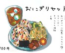 手書きの一枚絵のメニューを描きます あなたの飲食店メニューを温かく❁ イメージ1