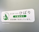 マグネット看板を製作します 車両などに。取り外し自在なマグネット看板（社名・ロゴ対応） イメージ9