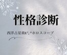 総合的な鑑定書⭐︎スターコースになります 文書6〜8枚分のボリューム満点⭐︎性格/本質/恋愛/お悩み イメージ8