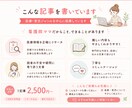 看護師ママがやさしく伝わる医療・育児記事を書きます 専門知識×ママ目線で分かりやすく執筆 イメージ3