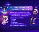 オリジナルAIカスタムプロンプトを作成します 集客とコンテンツ制作を効率化！AIカスタムプロンプト作成 イメージ3