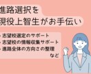 １週間チャット無制限　進路選択のお手伝いをします 進路にお悩みの中学生・高校生・既卒生の方向け イメージ3