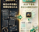 事務作業の自動化とAIの使い方をコンサルします AIの使い方と業務自動化を伴走支援！経費削減と時間創出へ イメージ5