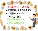 将棋アマ四段が指導！棋譜添削で上達できます 丁寧なアドバイスで上達をサポート！将棋の考え方が変わります！ イメージ1