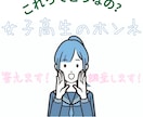 10代の正直な意見を答えます ブログの制作、動画作成などに使えるリアルな本音をお教えします イメージ1