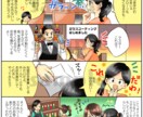 広告漫画作成致します 自社サービスや商品PRに効果抜群の漫画を描きます！ イメージ4