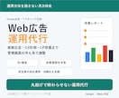Google広告・リスティング広告を運用代行します Web広告運用代行・内製化支援まで対応 イメージ1