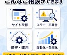 購入前の事前オンラインミーティングができます 発注前の疑問や不安を、画面共有をしながら60分で解消します イメージ7