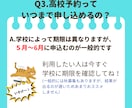 元奨学金担当者が何でも疑問にお答えします 奨学金についてリスク含め正しく理解するお手伝いをいたします! イメージ4