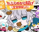 一枚絵サムネイル制作します イラストサムネイルでかわいく配信しませんか？ イメージ2