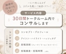 インスタ30日間コンサルします 伸びない悩みを解決します！！！ イメージ3