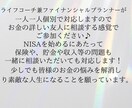 新NISAのお悩み解決します 新NISAの不安や疑問を解消！！ イメージ3
