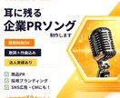 心に残る1曲を。理想のオリジナル楽曲を制作します 【気に入らなければ全額返金】CM、店内BGM、プロモーション イメージ4