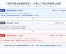 宅建2026過去問の疑問を即日解説します 直前期の「わからない」を即解消！独学・社会人受験者をサポート イメージ2