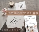洗練されたエステサロンロゴ制作します 予約前から心をつかむサロンロゴ イメージ1