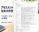 看護過程・実習記録を指導者目線でサポートします 実習指導者講習会修了×臨床10年｜根拠と直し方が分かる イメージ9
