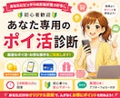 ポイ活診断｜あなた専用の最適プランをご提案します ポイ活初心者歓迎！最短でポイントを貯める方法をお伝えします イメージ1