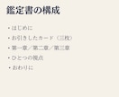 タロットの鑑定書をお届けします 人間関係・恋愛・仕事のご相談を、PDFの鑑定書でお届けします イメージ4