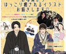 お写真からイラストをお描きします 大切なお写真をほっこり癒されるイラストにしませんか？ イメージ1