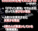 YouTube攻略大全PDF×コンサル提供します 【YouTube攻略PDF】とコンサルであなたのCHを伸ばす イメージ8