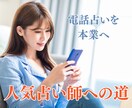 初心者向け＊あなたをココナラ占い師デビューさせます 61歳未経験主婦にも出来た。１ヶ月でプラチナ人気占い師 イメージ9