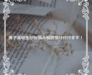 どんな相談も僕が聞きます 現役男子高校生の僕とお話しませんか?? イメージ1