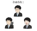 最安！あなたの顔をイラストに！アイコン描きます ★小物は何点でも無料★即日〜3日で納品！カラーもOKです♪ イメージ2