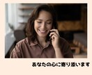 少しでも誰かと話たい!3分でも愚痴聞きます 辛酸なめてきました。50歳になる私があなたのお話聞きますよ! イメージ6