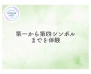 レイキの各シンボルとつながる誘導瞑想音源を届けます レイキのシンボルを「知識」から「生きた体験」へ導きます。 イメージ2