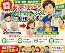 整骨院・整体院の集客チラシ制作します 初回限定｜来院導線まで設計する集客チラシ イメージ1