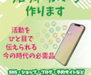 リットリンクの様なWebサイト制作します ホームページを持っていないあなたにオススメ！ イメージ1