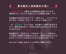 四柱推命で的確回答◤リピート相談◢再鑑定を承ります 【悩みに合わせた鑑定】をご希望の【2回目以降の方】専用ページ イメージ6