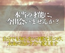 眠る才能を霊視で特定し、本来の力を覚醒へ導きます 眠った才能を見つけて終わらない。悩みに活かす方法まで導きます イメージ2