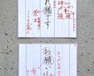 手頃で使いやすい習字のお手本をお書きします お子さんの学校課題から、日常的に美しい文字を書きたい方まで！ イメージ3