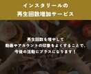 インスタのリール数を増やします リールの再生数がぐんぐん上昇星⭐️ イメージ2