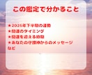 2026下半期の開運日★金運アップ法を占います 一粒万倍日・天赦日。あなただけの開運アクションをお届けします イメージ3