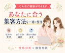 起業初心者の集客方法を性格診断から一緒に整理します 性格に合わせて今の状況から起業の最初の一歩まで一緒に決定♪ イメージ2