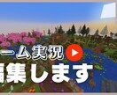 初回半額!元動画全部丸投げ動画編集請け負います ビジネス系からゲーム実況まで様々な動画編集お任せください! イメージ3